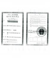 組織機構代碼證